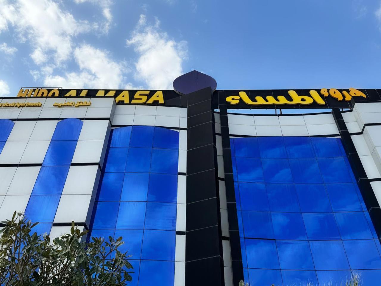 Hudo Al Masa Hotel Riade Exterior foto